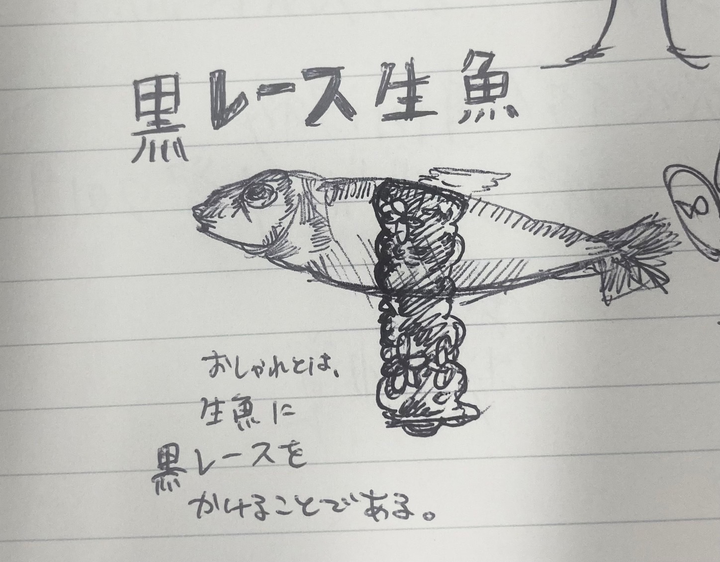 オシャレとは
